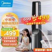 Midea 美的 AMS150G-ZR 无叶风扇