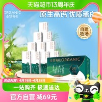 88VIP：圣牧 有机品醇纯牛奶200ml*10盒