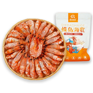 蝶岛海歌即食小烤虾80g袋装非特级海鲜零食