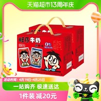 88VIP：Want Want 旺旺 风味奶旺仔牛奶+O泡果奶245ml*(5+3)*2箱儿童早餐奶