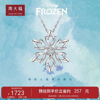 周大福 迪士尼公主 冰雪奇缘雪花铂金钻石项链 CP1099