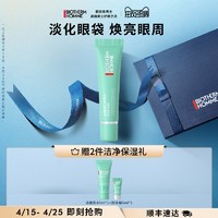 BIOTHERM 碧欧泉 [官方旗舰]碧欧泉男士水动力眼霜补水紧致保湿淡纹