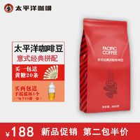 太平洋咖啡（PACIFICCOFFEE） 意式经典拼配咖啡豆1KG 香醇浓郁 巴西阿拉比卡中深度烘培咖啡豆 意式经典拼配咖啡豆1KG