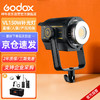 Godox 神牛 VL150W常亮补光灯led摄影灯拍照柔光灯视频拍摄灯直播录像补光灯服装直播补光灯主播补光灯