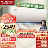 GREE 格力 云佳系列 KFR-26GW/NhGc3B 新三级能效 壁挂式空调 大1匹