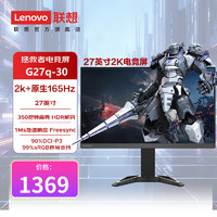 Lenovo 联想 LEGION 联想拯救者 联想（Lenovo）拯救者电竞游戏显示器