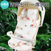 朵精灵 婴儿车凉席夏季宝宝推车专用冰丝凉垫子透气遛娃神器坐垫餐椅冰垫