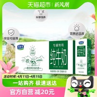 JUNLEBAO 君乐宝 专属牧场全脂纯牛奶 200mL*24盒整箱 营养早餐家庭量贩