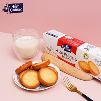 Sante 三特 Ker Cadelac 法国进口 25%黄油法式曲奇饼干125g 办公室零食