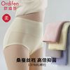 Ordifen 欧迪芬 女士内裤高腰纯棉全棉裆抗菌收腹大码女式妈妈三角裤短裤头