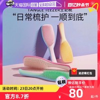 TANGLE TEEZER 英国王妃梳tt灵巧顺发长柄卷发梳子女发梳