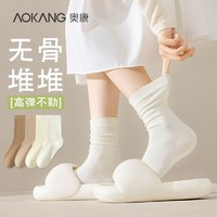 AOKANG 奥康 袜子女无骨中筒棉袜夏季防臭透气吸汗白色长筒堆堆袜月子长袜