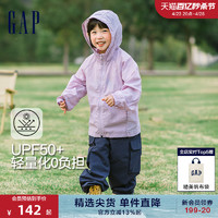 Gap 盖璞 女幼童大童2024春夏新款UPF50+轻薄防晒衣大小童同款户外夹克