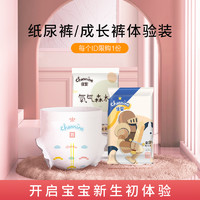 charnins 佳婴 纸尿裤试用装S M L XL码超薄拉拉裤透气裤婴儿宝宝尿不湿干爽