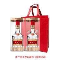 五粮液普五第八代 浓香型白酒 52度 500ml*2瓶( 含袋）