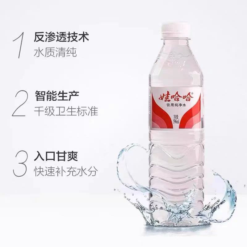 WAHAHA 娃哈哈 纯净水596ml*24瓶整箱饮用水哇哈哈非矿泉水