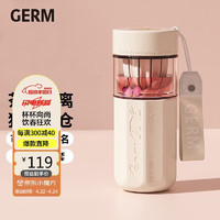 germ 格沵 可口可乐茶水分离玻璃杯女士花茶水杯礼物杯子450ML冷冻白