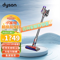 dyson 戴森 V8无绳吸尘器手持无线吸尘器