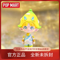 百亿补贴：泡泡玛特 POPMART泡泡玛特 ZOE水果星球系列潮流摆件网红盲盒手办礼物玩具 整盒12个