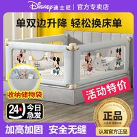 Disney 迪士尼 床围栏防摔护栏床上防掉床神器婴儿童宝宝挡板床边三面围挡