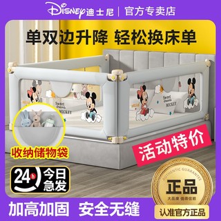 Disney 迪士尼 床围栏防摔护栏床上防掉床神器婴儿童宝宝挡板床边三面围挡