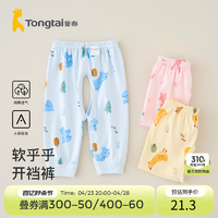 Tongtai 童泰 1-6个月宝宝开裆裤四季纯棉婴儿衣服居家内衣裤子无骨长裤