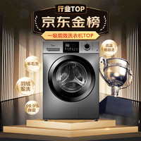 Midea 美的 滚筒洗衣机 全自动家用10公斤大容量   MG100VC133WY