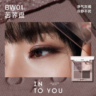 INTO YOU 心慕与你 四事烟火眼影盘 #BW01 4g