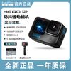 百亿补贴：GoPro Hero 12防抖运动相机高清滑雪出行钓鱼录像自拍