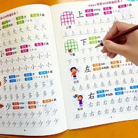 华阳文化 学前1000字儿童幼儿园练字帖汉字描红3-6岁小中大班幼小衔接写字