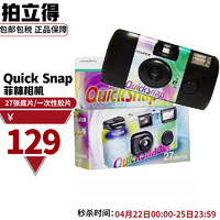 FUJIFILM 富士 一次性胶卷相机 复古胶片机菲林相机傻瓜胶卷彩色负片 QuickSnap（含27张胶卷）