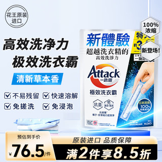 Kao 花王 极效洗衣霸24支共312g抗菌除垢去污渍留香衣领净洗衣粉块棒