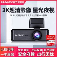 PAPAGO！ PAPAGO行车记录仪N200趴趴狗免安装手机互联无线wifi车载高清摄像