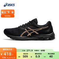 亚瑟士ASICS男鞋缓震跑鞋舒适运动鞋网面透气跑步鞋 GEL-PULSE 11 黑色/金色 42.5