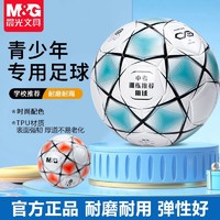 M&G 晨光 足球儿童3到6岁幼儿园4号足球中考专用学生版5号成人比赛训练