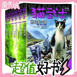 图书秒杀、PLUS会员：《猫武士·五部曲：族群黎明》（套装共6册）