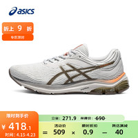 ASICS 亚瑟士 男鞋跑鞋缓冲运动鞋耐磨透气跑步鞋GEL-PULSE 11 奶白色 43.5