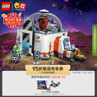 LEGO 乐高 积木城市组60439太空科学实验室6岁+男孩儿童玩具生日礼物上新