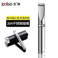 ZOBO 正牌烟嘴 清洗型粗中细三用微孔循环过滤烟嘴长辈 ZB-188【粗中细3用】 1支