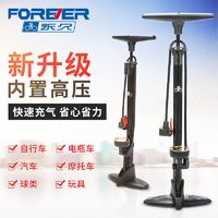 百亿补贴：FOREVER 永久 自行车打气筒通用家用充气管子新型高压带气压表汽车专用汽简