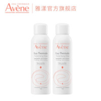 Avene 雅漾 舒泉调理喷雾   150ml*2瓶