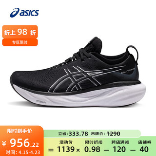 亚瑟士ASICS跑步鞋男鞋缓震宽楦运动鞋透气跑鞋 GEL-NIMBUS 25 (2E) 黑色/灰色 39