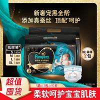 Pampers 帮宝适 黑金帮纸尿裤尿不湿S/M/L/XL婴儿超薄透气新生儿尿片尿裤