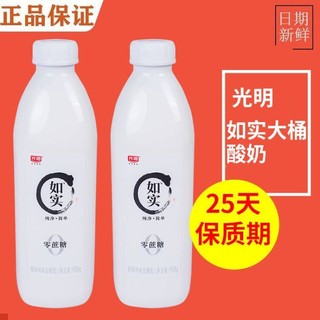 Bright 光明 如实大桶酸奶950g*2桶装零蔗糖原味低温酸奶益生菌风味