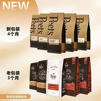 Peets皮爷 创世巨星大航海家迪克森家常浓缩拼配咖啡豆250g 单包