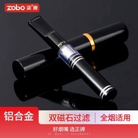 zobo正牌过滤烟嘴循环型可清洗双磁石微孔过滤器粗中细高档 黑色-双磁石过滤【送便携盒】 1支