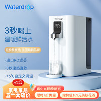 WATERDROP台式净水器家用 WD-K19-H 免安装净热一体机 即热式饮水机 RO反渗透净水器 白色 K19-H