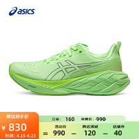ASICS 亚瑟士 跑步鞋男鞋缓震运动鞋耐磨回弹轻量舒适跑鞋 NOVABLAST 4 绿色/绿色 39