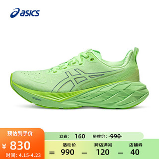 跑步鞋男鞋缓震运动鞋耐磨回弹轻量舒适跑鞋 NOVABLAST 4 绿色/绿色 39