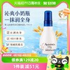 88VIP：Aveeno 艾惟诺 婴儿轻透保湿乳 140ml